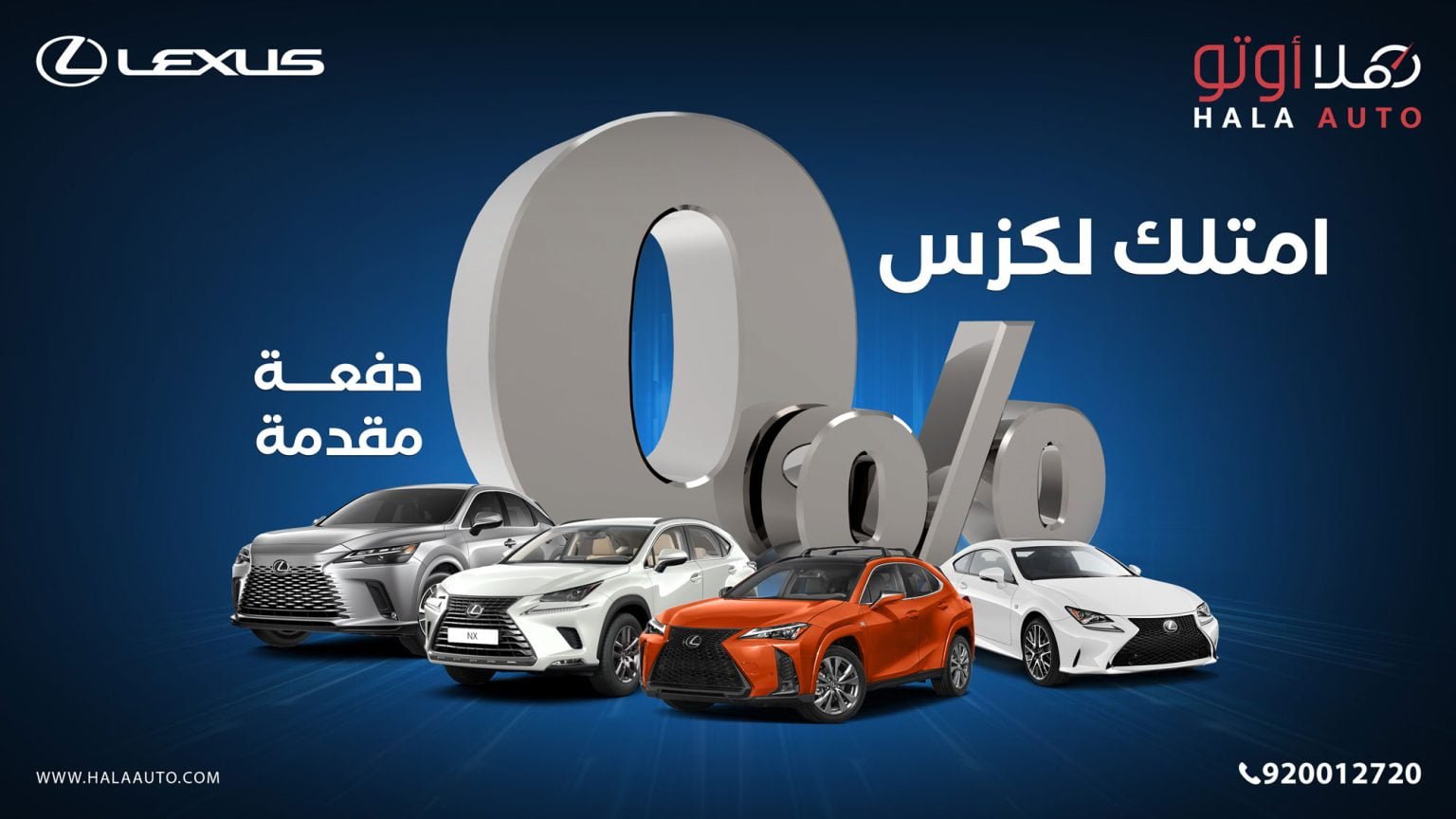0%-lexus-wide